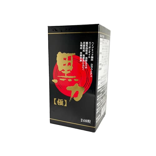 黒力【極】