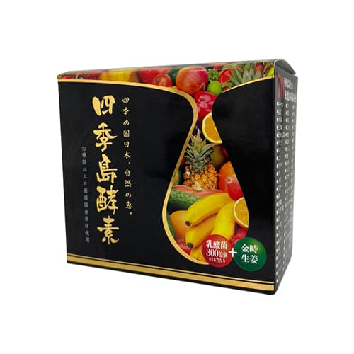 四季島酵素