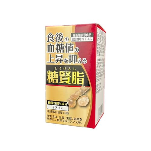 糖賢脂